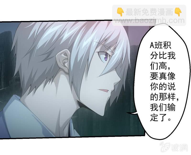 考试倒计时-第172话