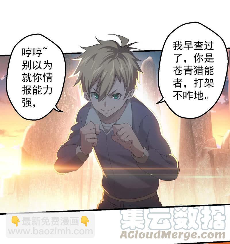 考试倒计时-第172话