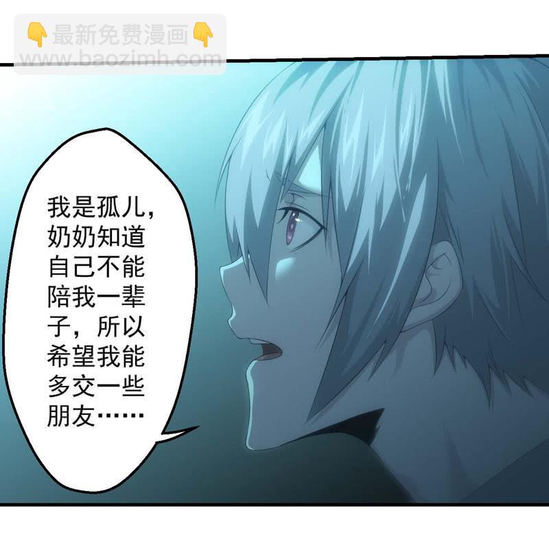 考试倒计时-第172话