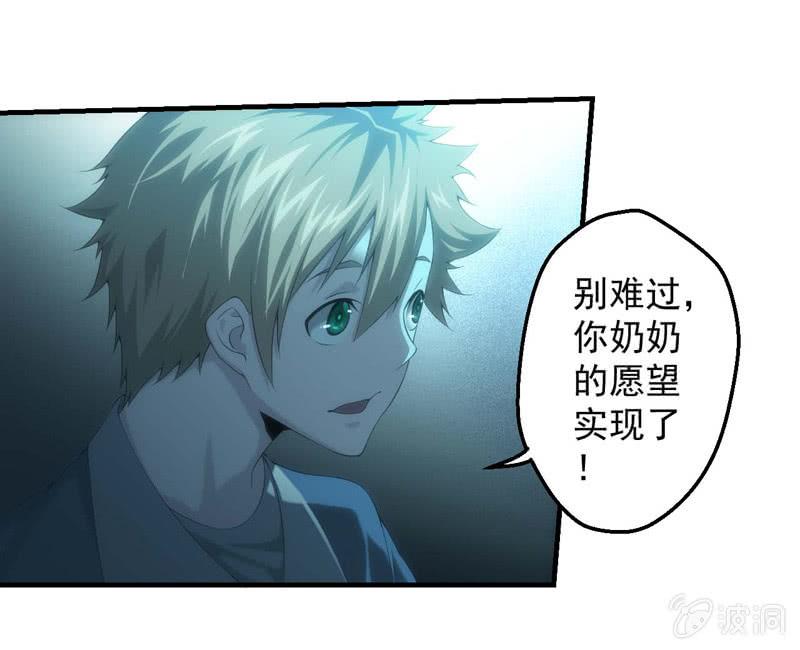 考试倒计时-第172话