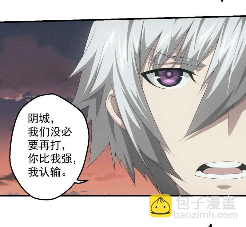 阴城的屈辱-第174话