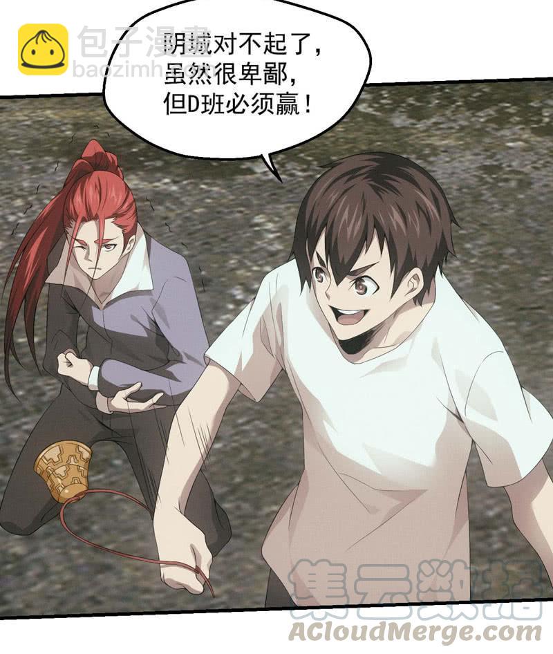 阴城的屈辱-第174话