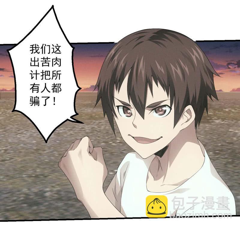 阴城的屈辱-第174话