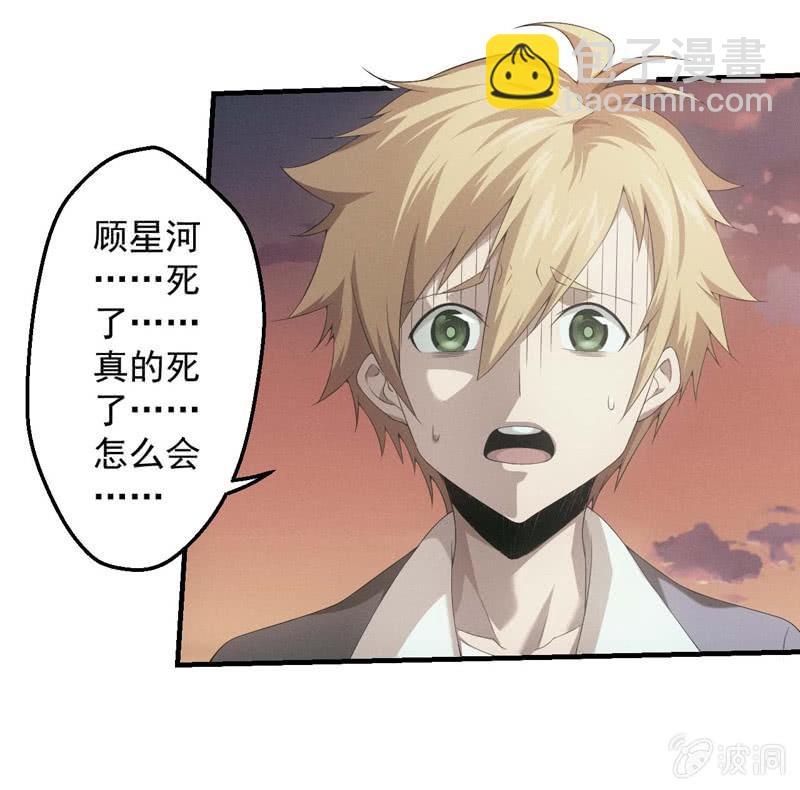 死亡-第176话