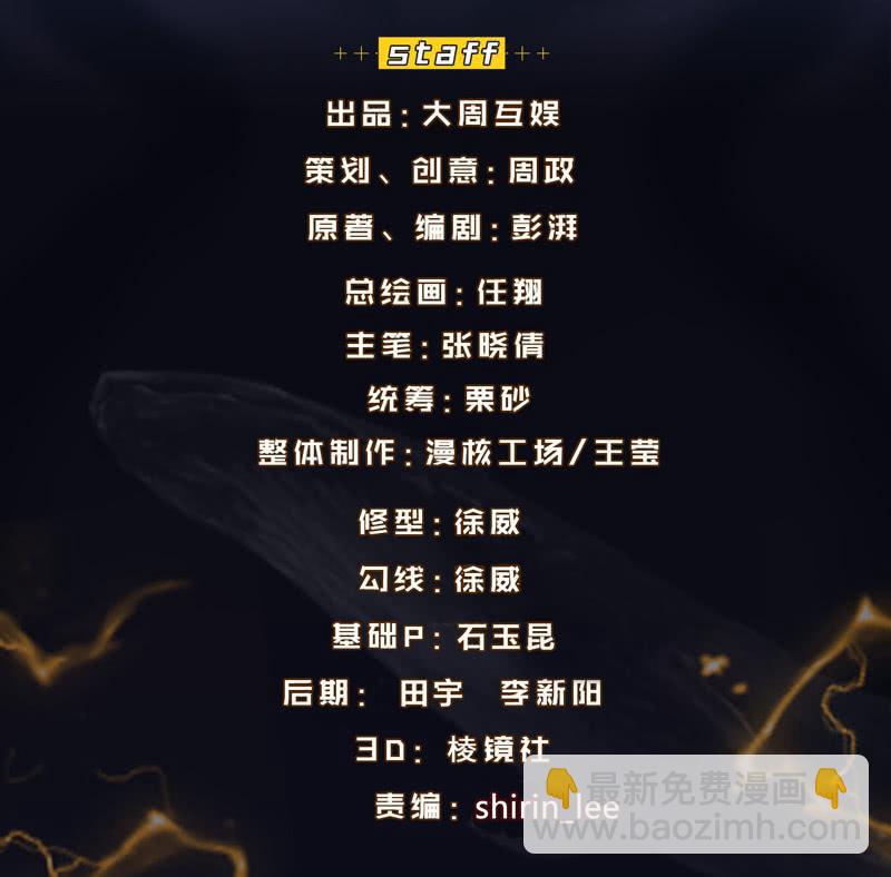裁决之翼-第178话