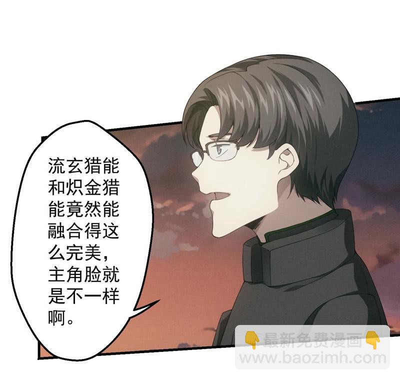 裁决之翼-第178话