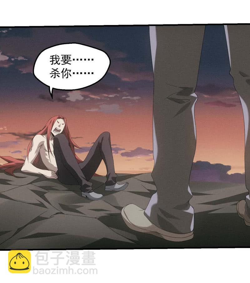 裁决之翼-第178话