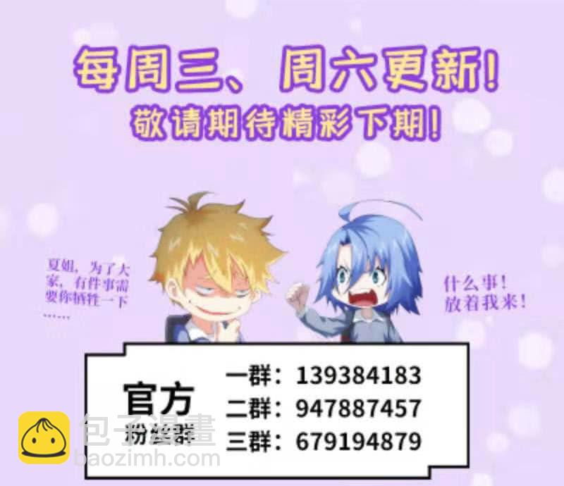 裁决之翼-第178话