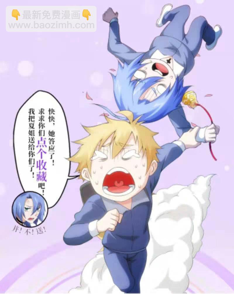 裁决之翼-第178话