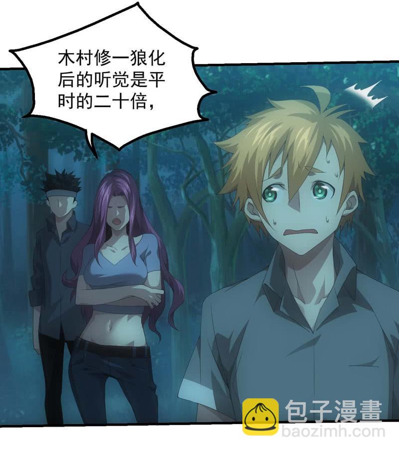 摊牌-第180话