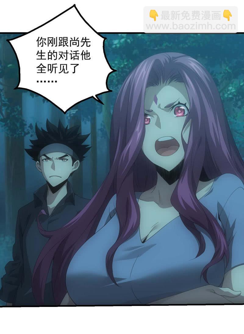 摊牌-第180话