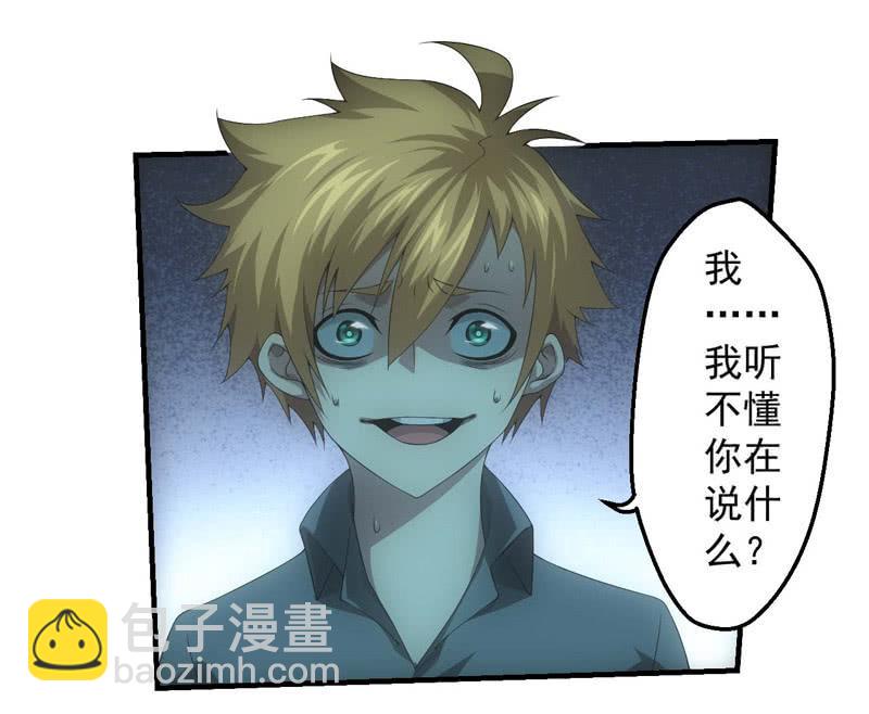 摊牌-第180话