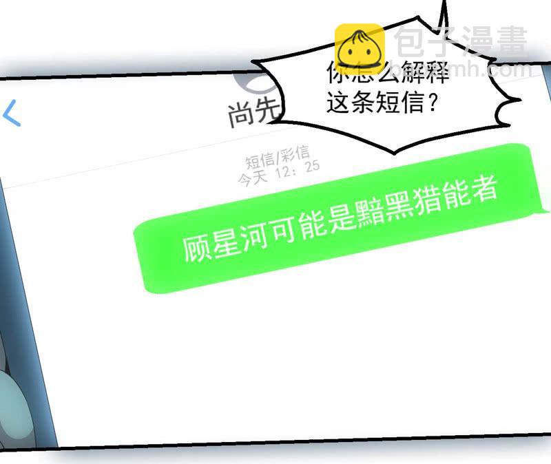 摊牌-第180话