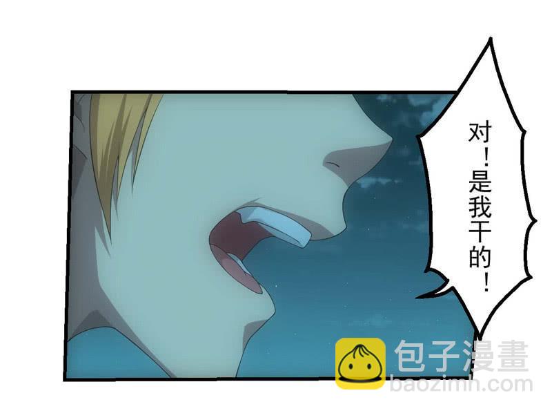 摊牌-第180话