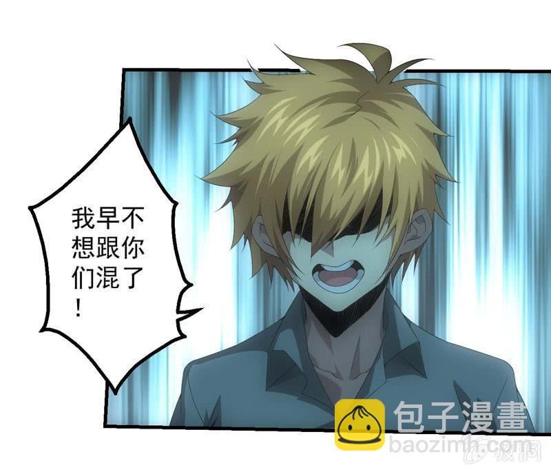 摊牌-第180话