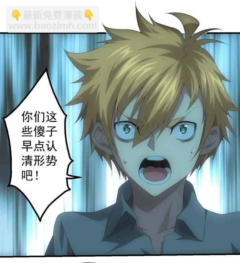 摊牌-第180话