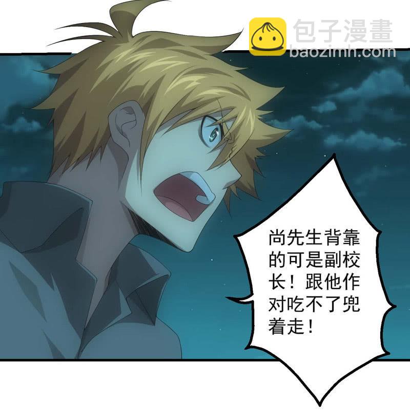 摊牌-第180话