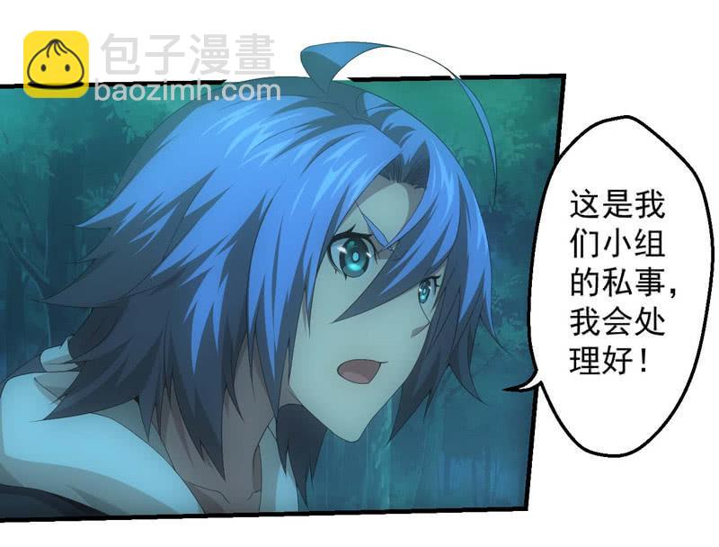 摊牌-第180话