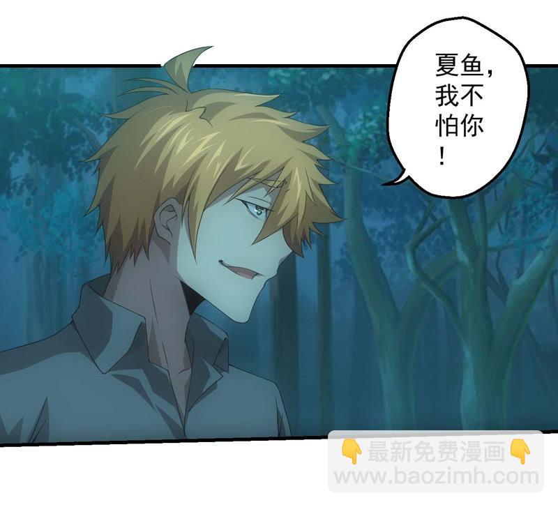 摊牌-第180话