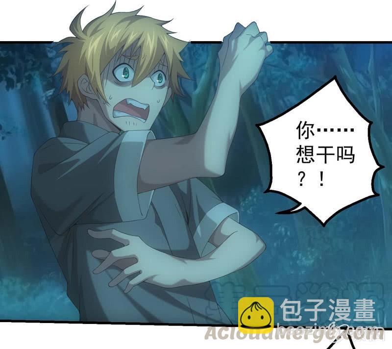 摊牌-第180话