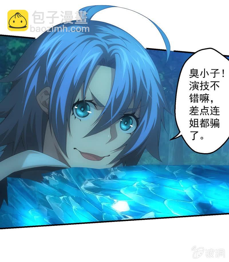 摊牌-第180话