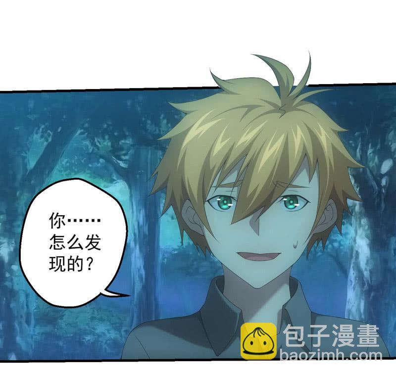 摊牌-第180话