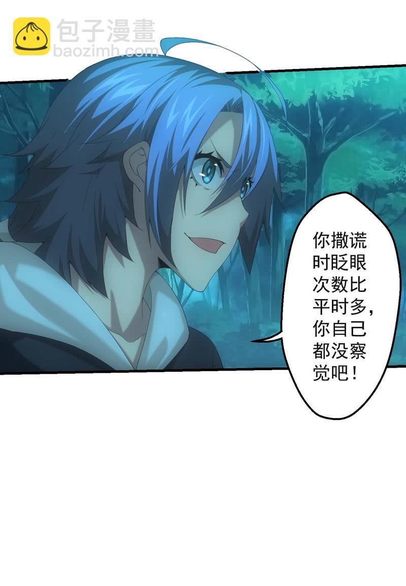 摊牌-第180话