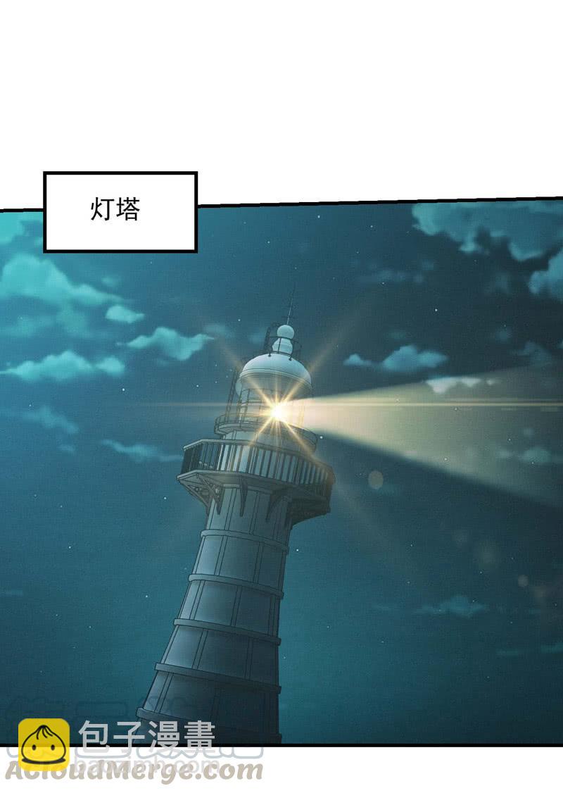 摊牌-第180话