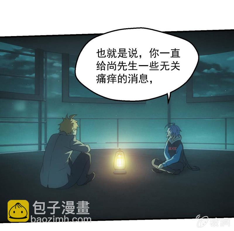 摊牌-第180话