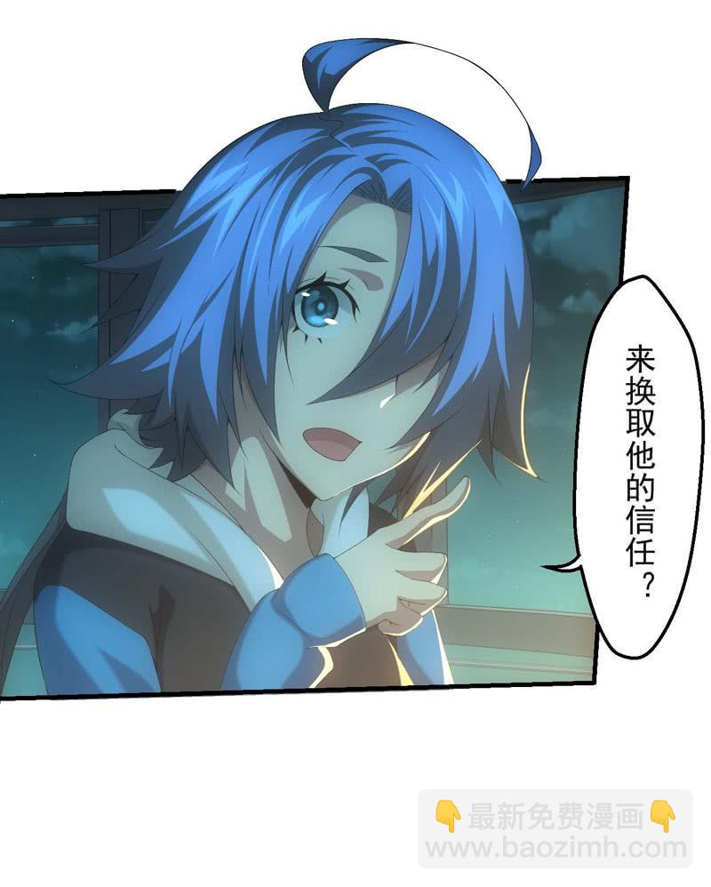 摊牌-第180话