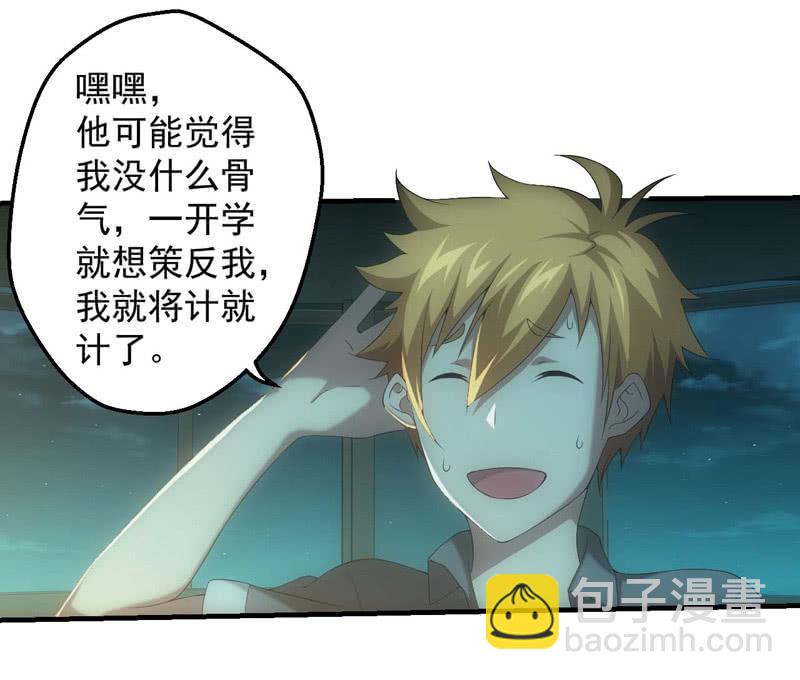 摊牌-第180话