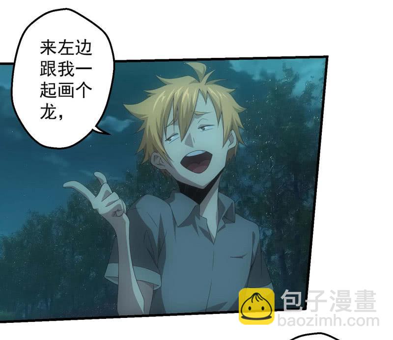 摊牌-第180话
