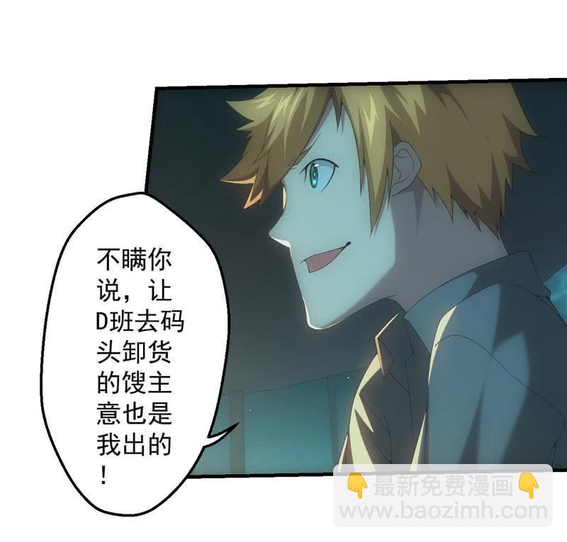摊牌-第180话