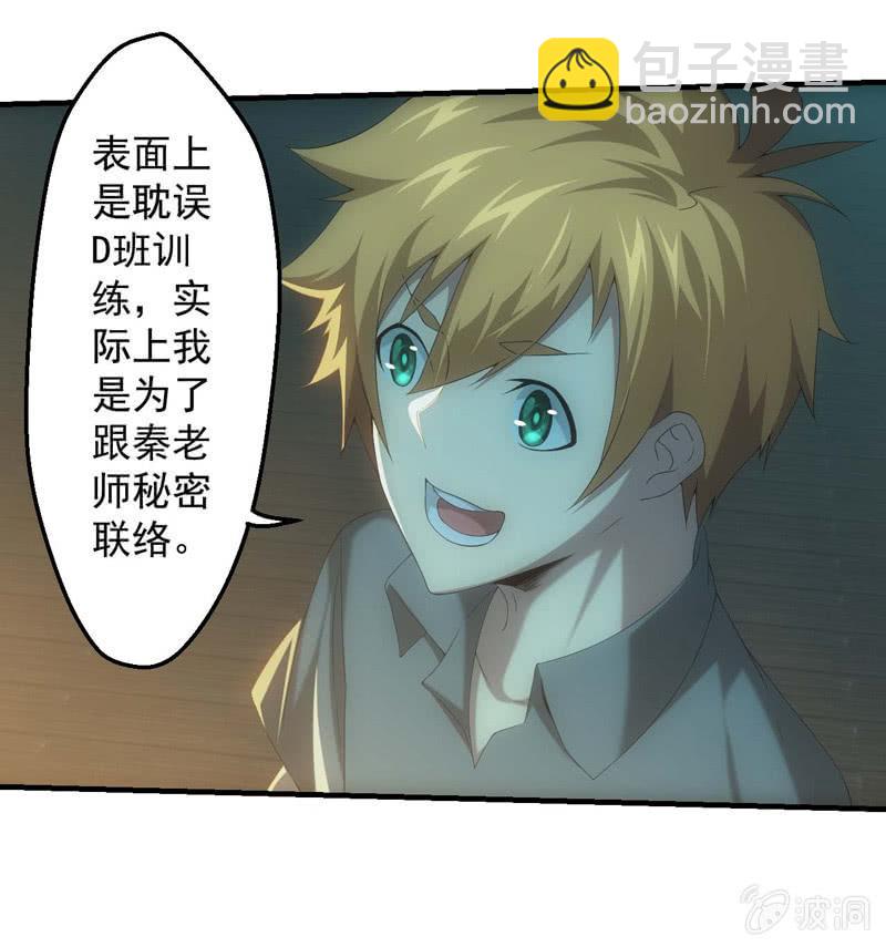 摊牌-第180话