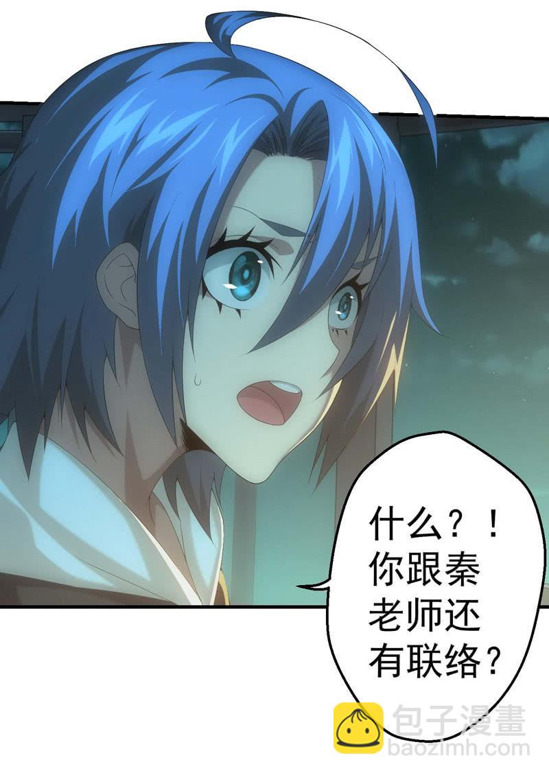 摊牌-第180话