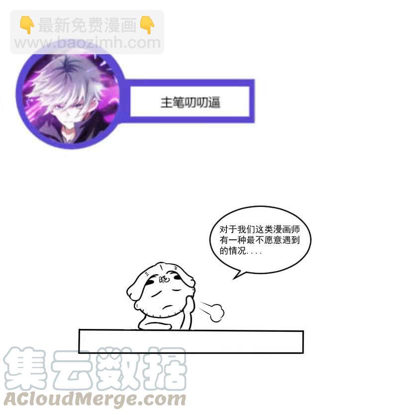 摊牌-第180话