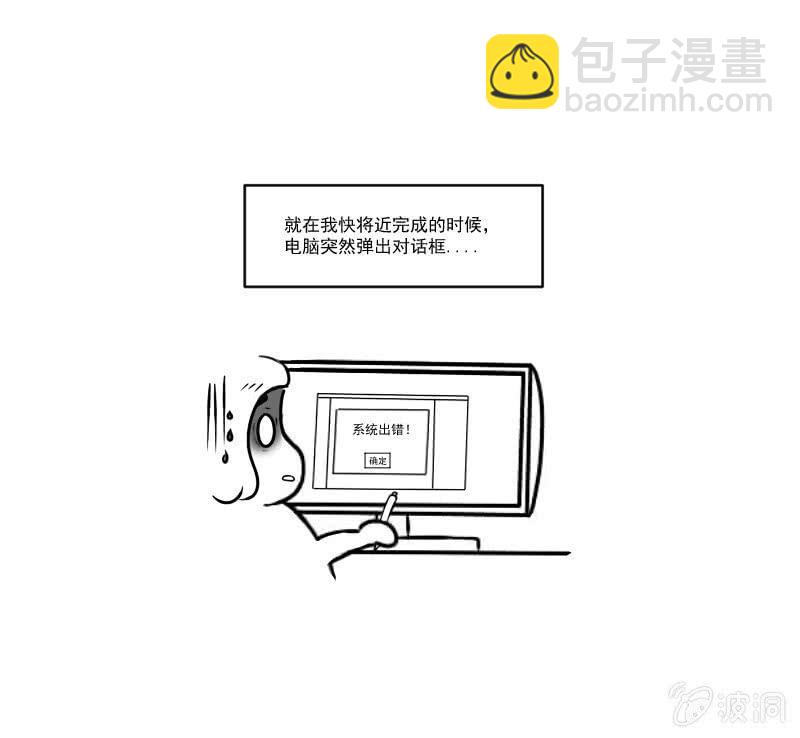 摊牌-第180话