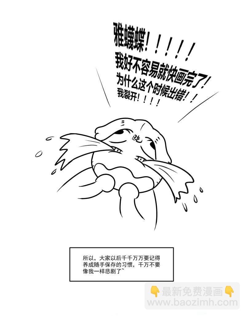 摊牌-第180话