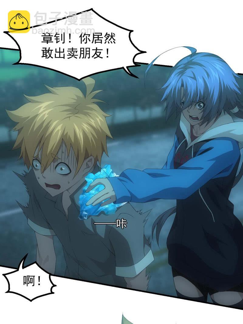 摊牌-第180话