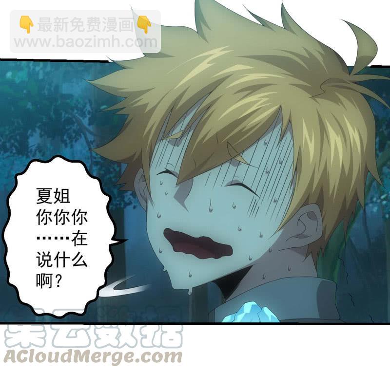 摊牌-第180话