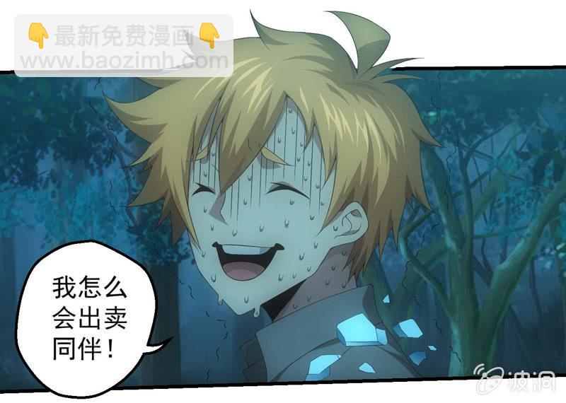 摊牌-第180话