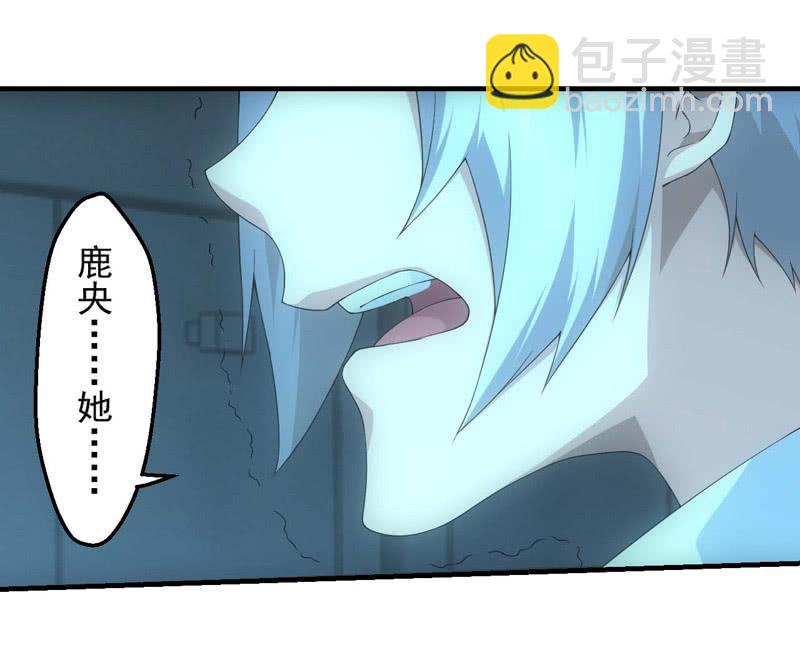 鹿央真相-第182话