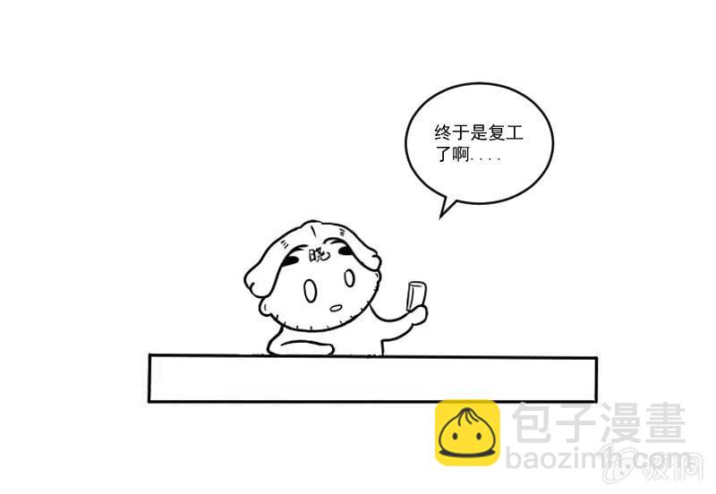 鹿央真相-第182话