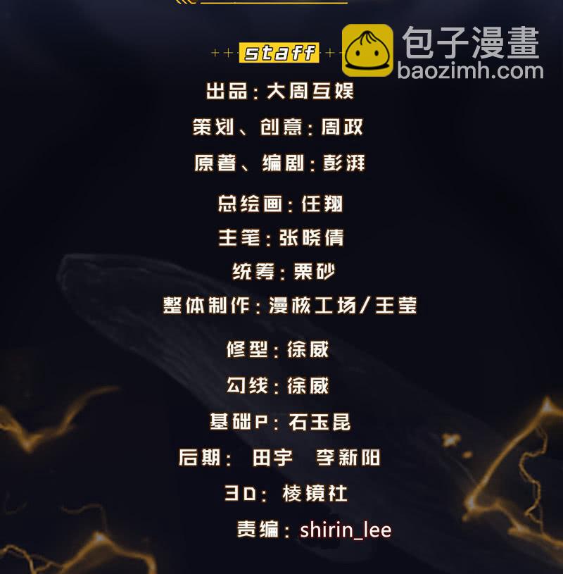 唯一的线索-第184话