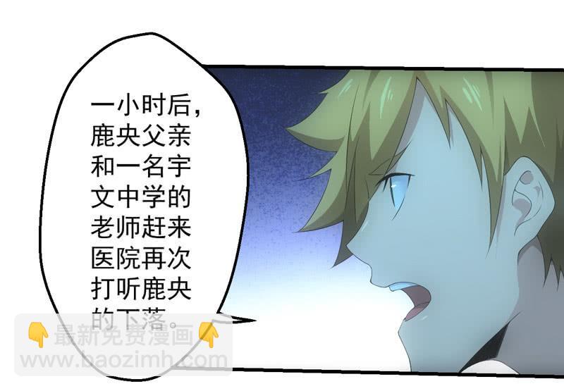 唯一的线索-第184话