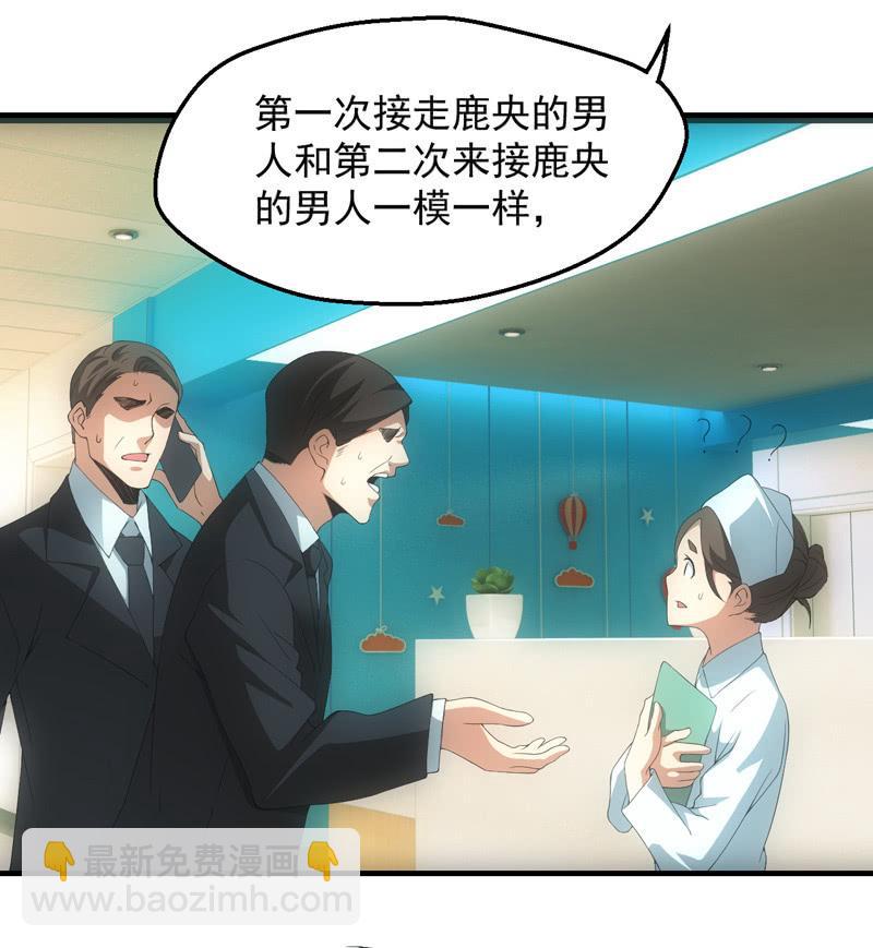 唯一的线索-第184话