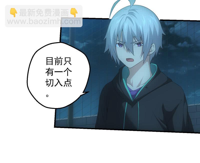 唯一的线索-第184话