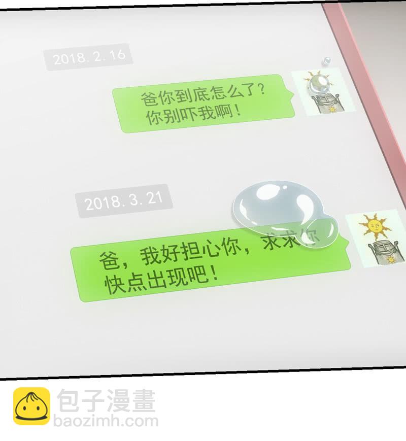 唯一的线索-第184话