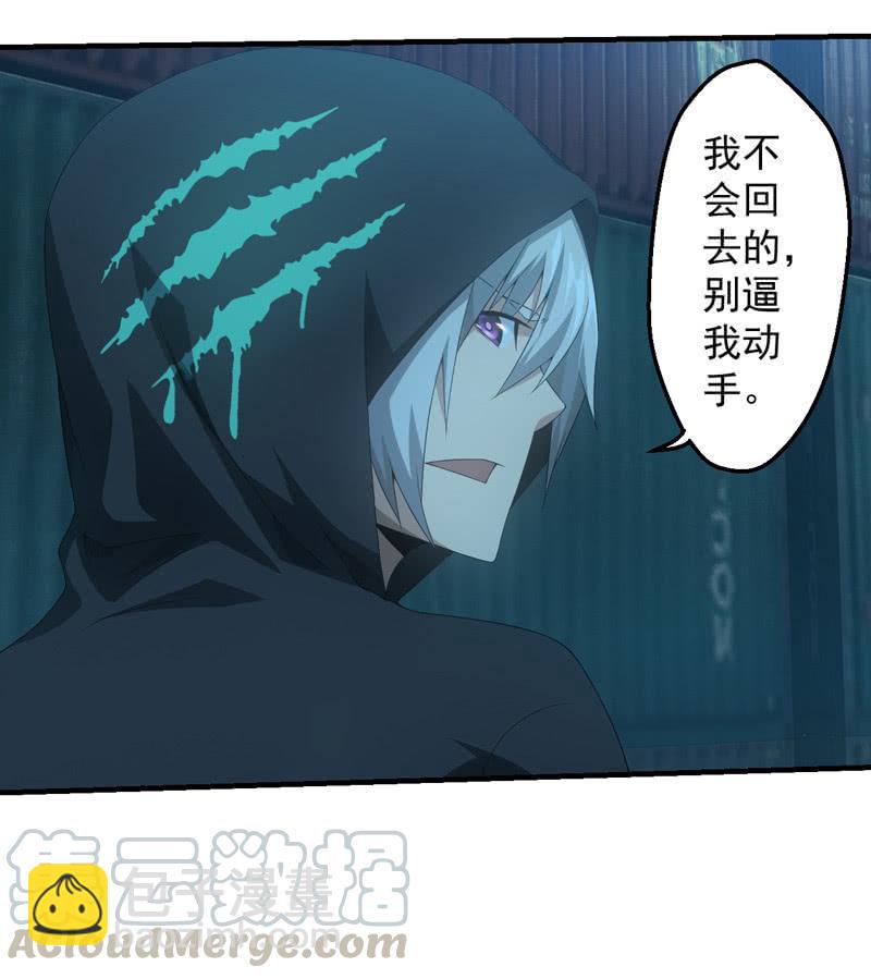 唯一的线索-第184话