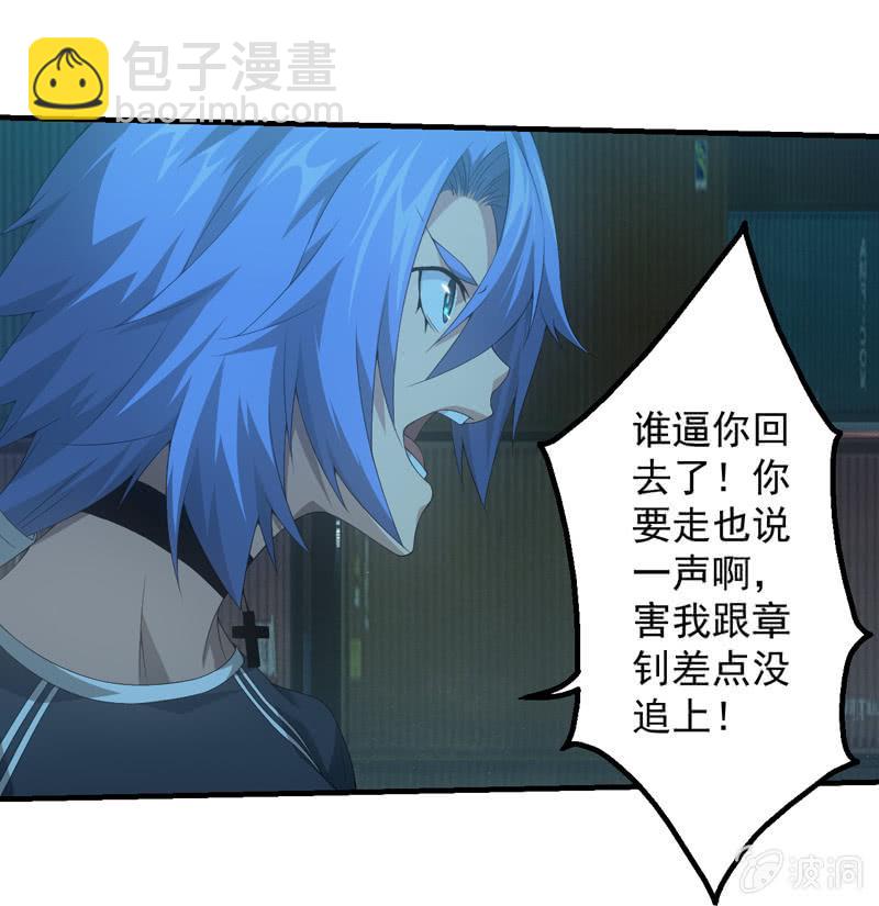唯一的线索-第184话
